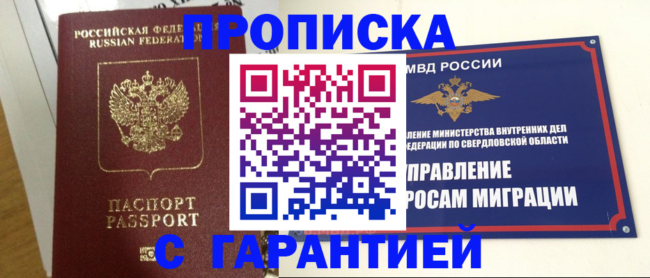 найти адрес прописки в Десногорске