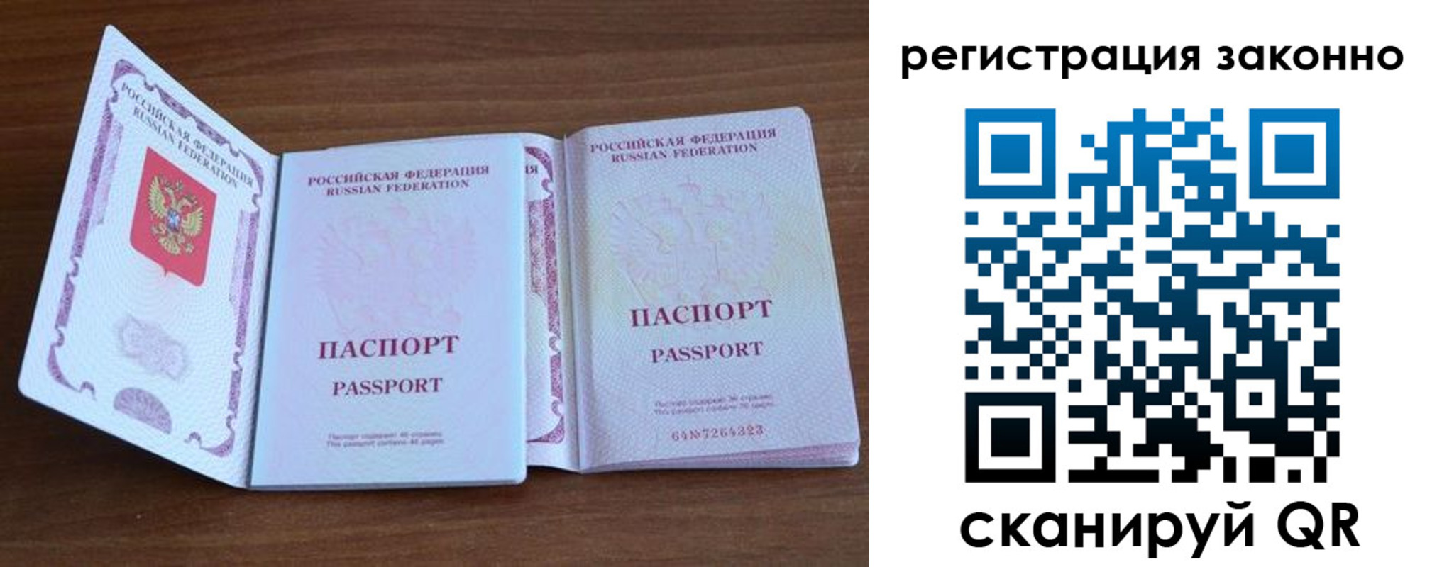 временная регистрация купить в Десногорске