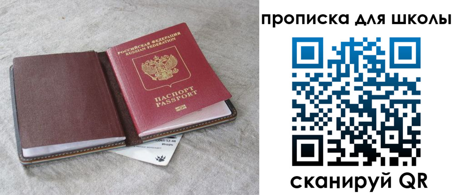 где прописаться в Десногорске